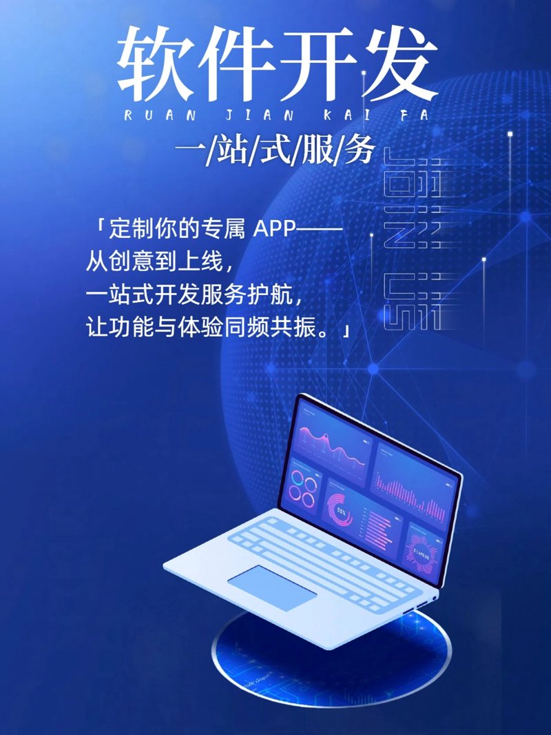 小程序开发：解锁商业新蓝海
