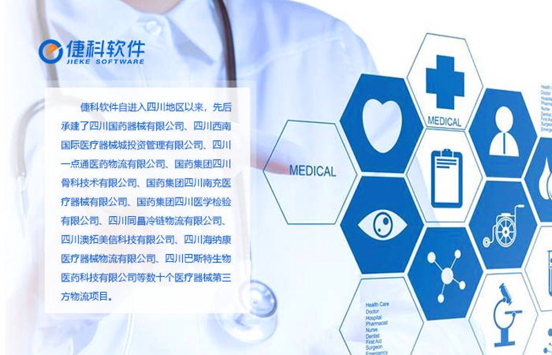 南充软件开发：构筑未来之桥